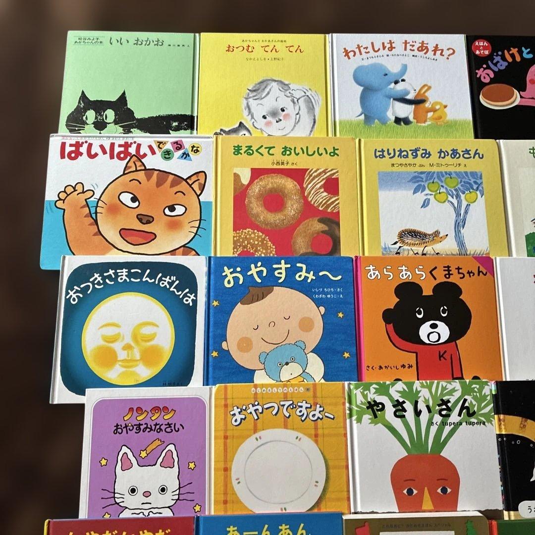 赤ちゃん絵本0〜2才向け 30冊まとめ売り