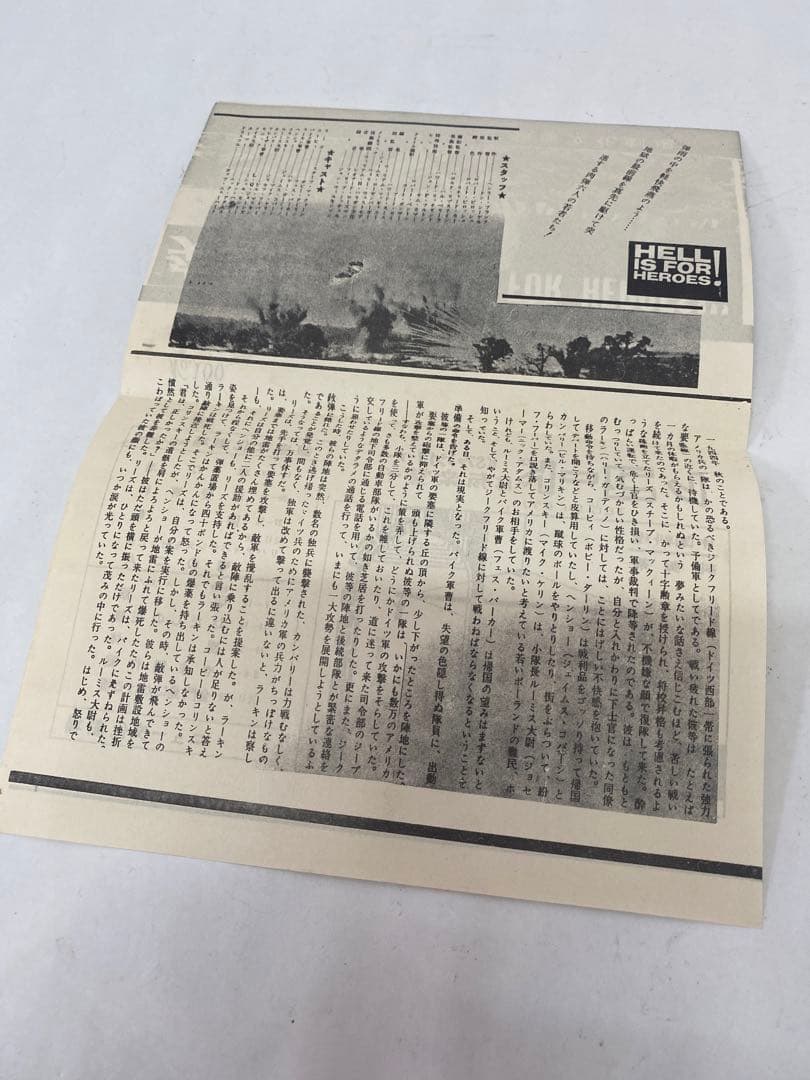 ☆突撃隊☆映画チラシ☆当時物☆レア物☆銀座☆hell