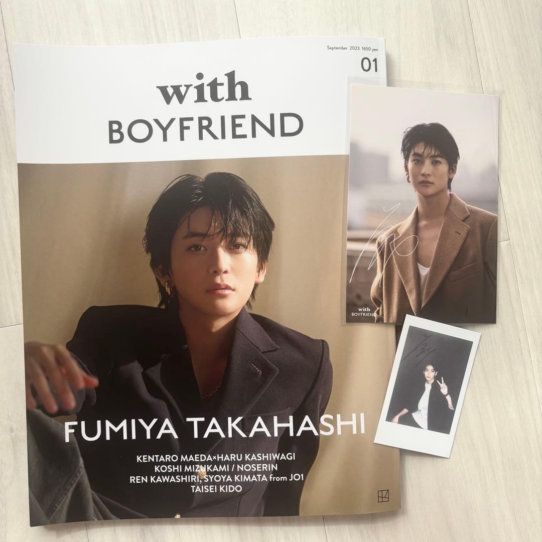 限定価格⭐️高橋文哉 グッズまとめ売り