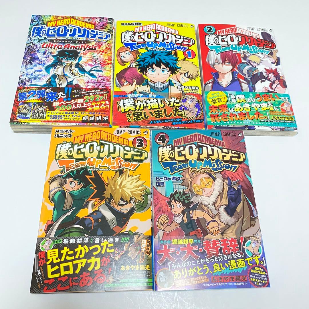 ヒロアカ ほぼ全巻 まとめ売りセット 初版帯付き L1081003603 - 少年