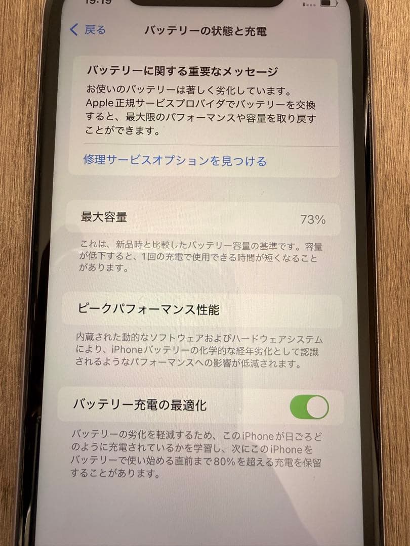 スマートフォン本体 iphone11