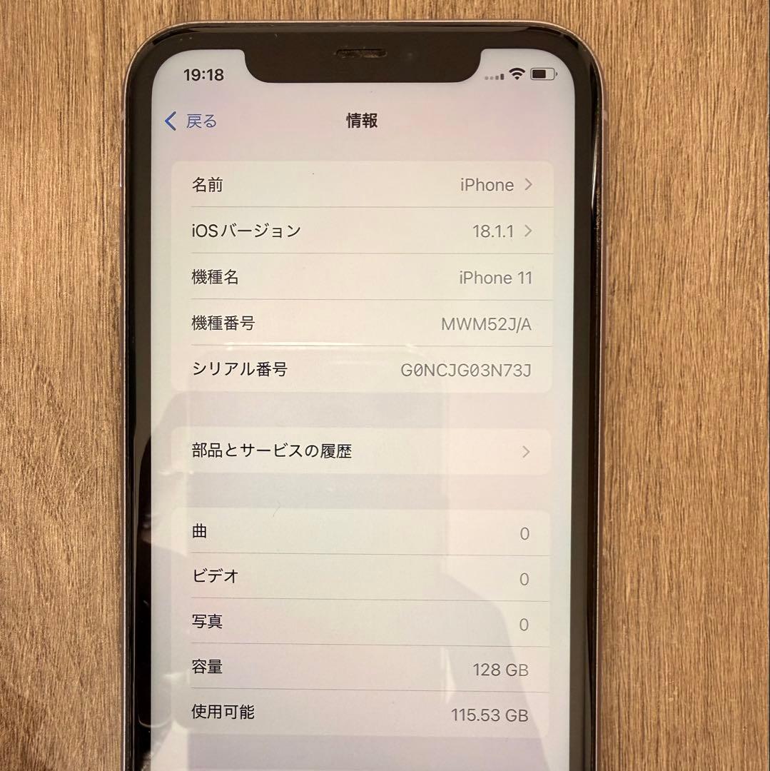 スマートフォン本体 iphone11