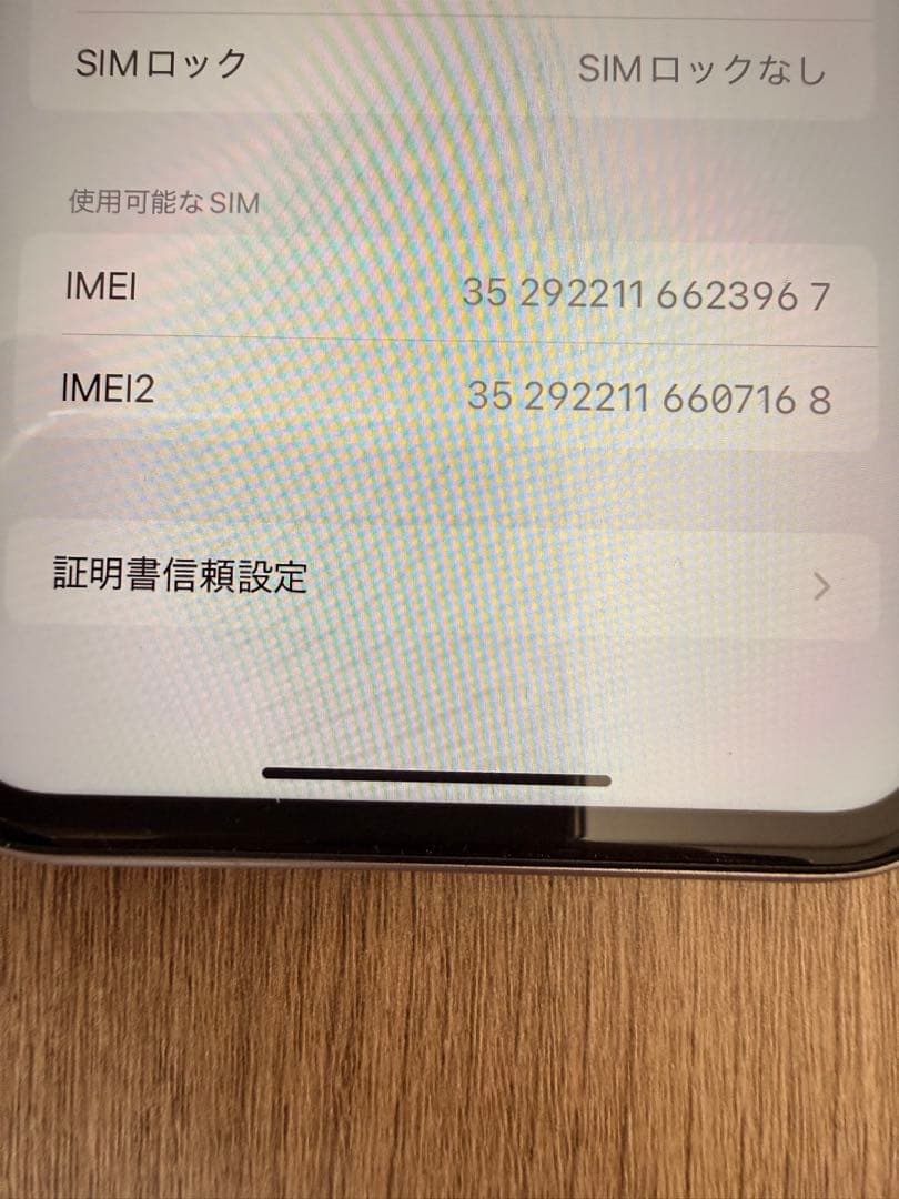 スマートフォン本体 iphone11