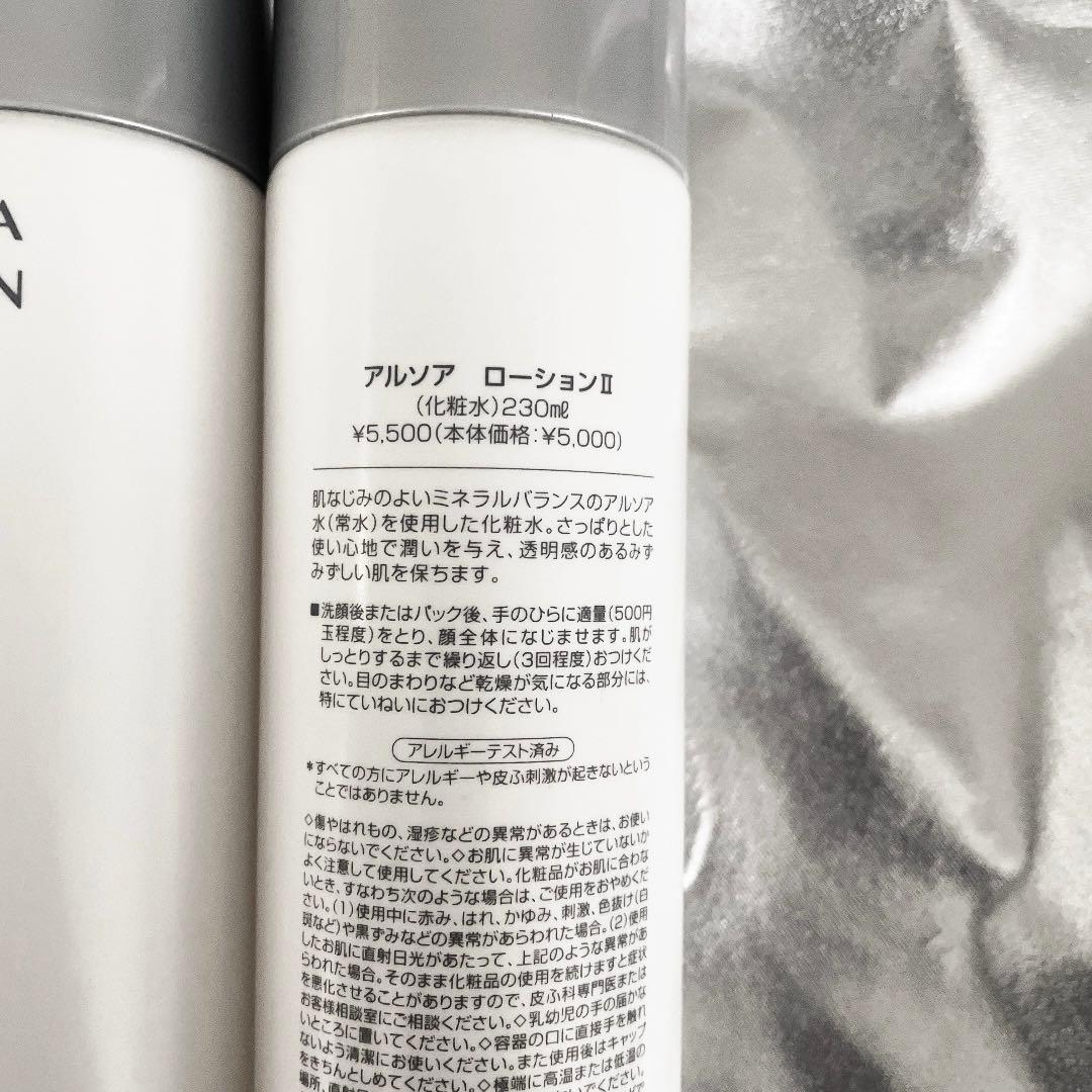 ARSOAアルソアローションIIビッグボトル230ミリx5 - メルカリ