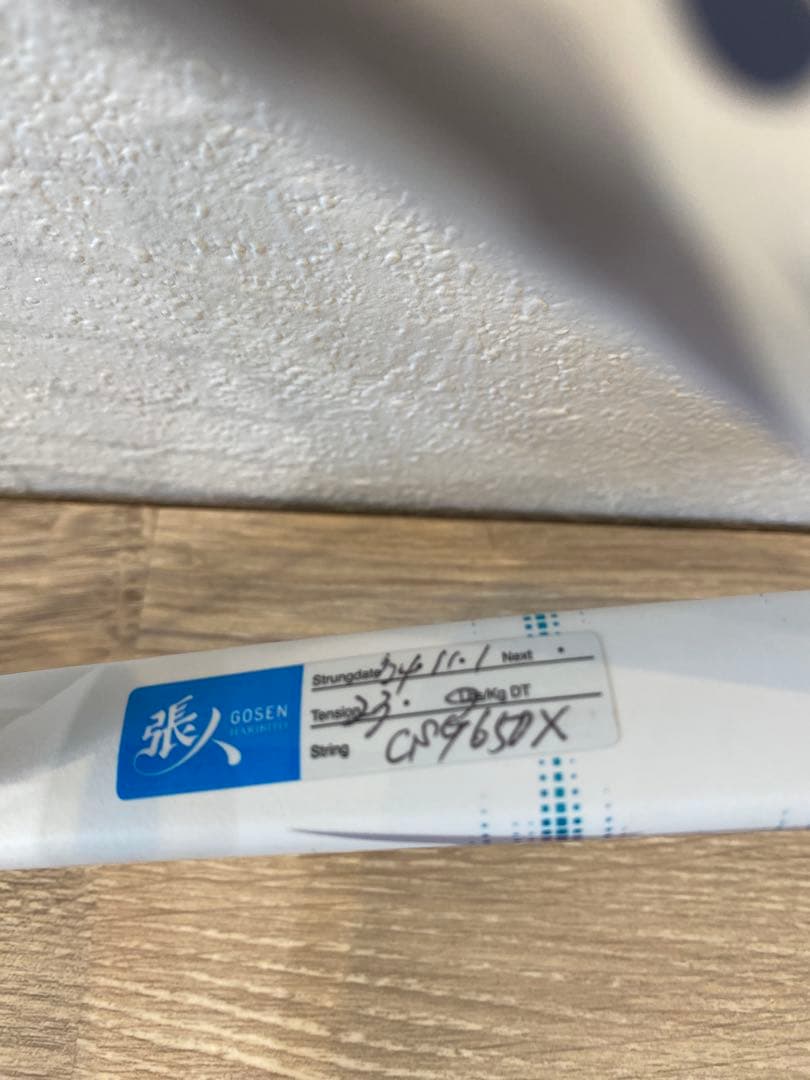 ボルトレイジ5S YONEX テニスラケット