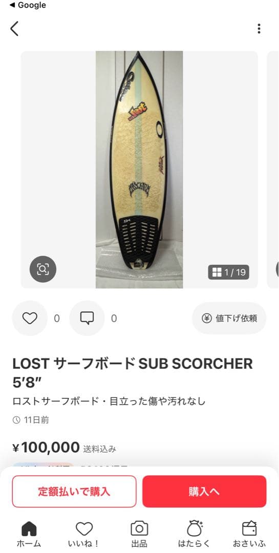 Lost サーフボード XTR 3D CK 5'8ロスト メイヘム - メルカリ