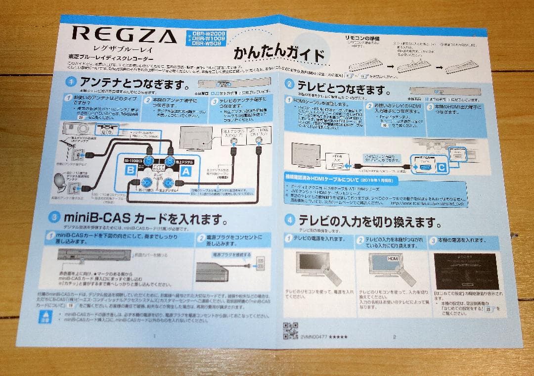 【6TB超大容量】東芝 REGZA BDレコーダー DBR-W2009改