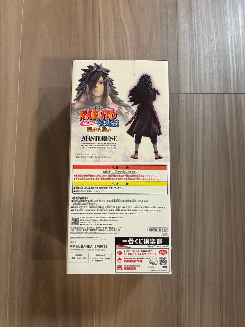 一番くじ NARUTO ラストワン賞 うちはマダラMASTERLISE