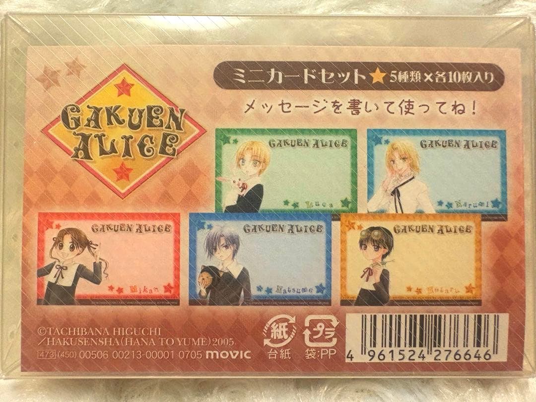 新品】学園アリス ミニカードセット レア レトロ 5種×10枚