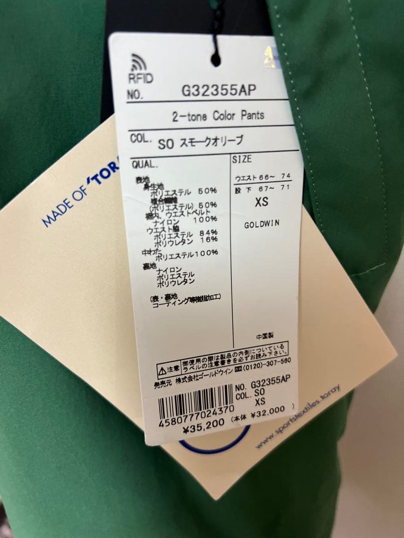 新品Goldwin スキーウェア XSサイズ 緑×黄