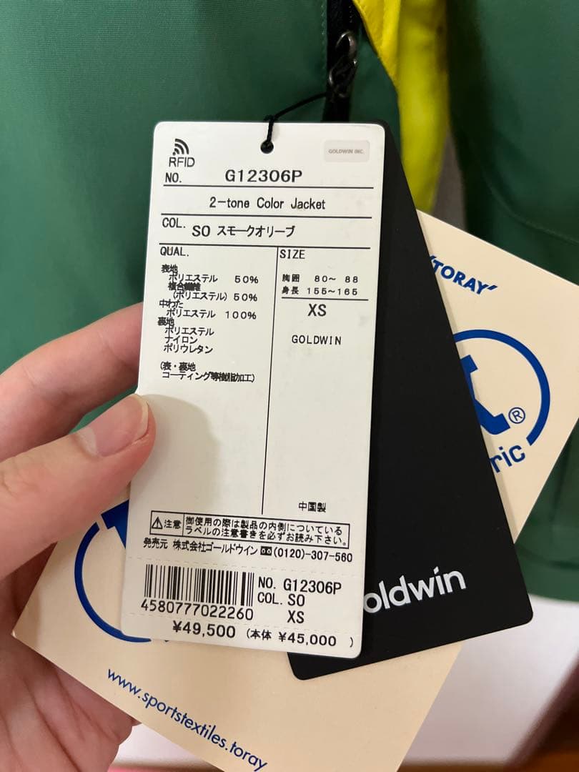 新品Goldwin スキーウェア XSサイズ 緑×黄