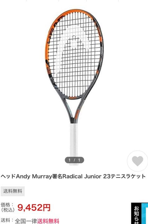 ウィンブルドン公式ショップバッグ  HEADアンディー・マレーjr