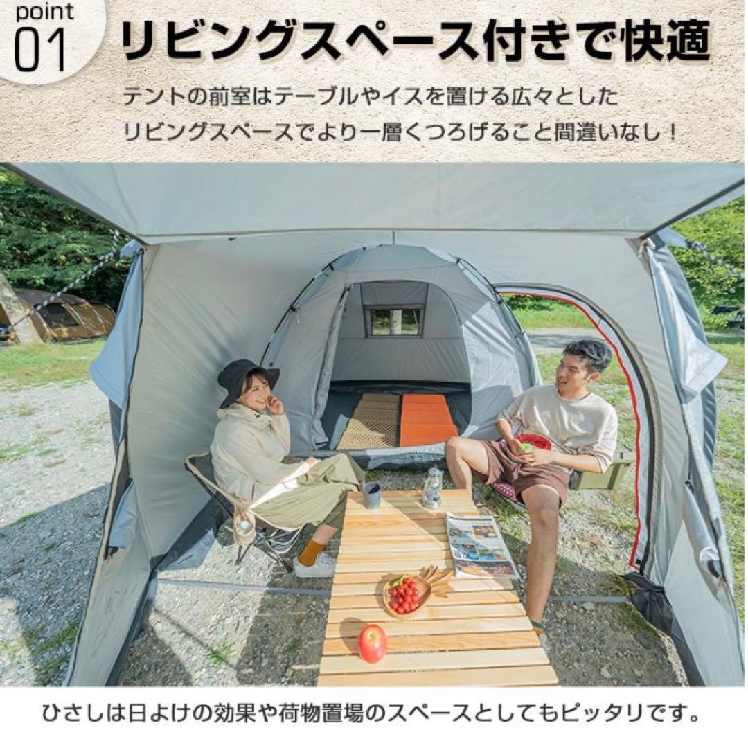 テント 2ルーム 4人用 オールインワン キャンプ 防水 キャンピングテント