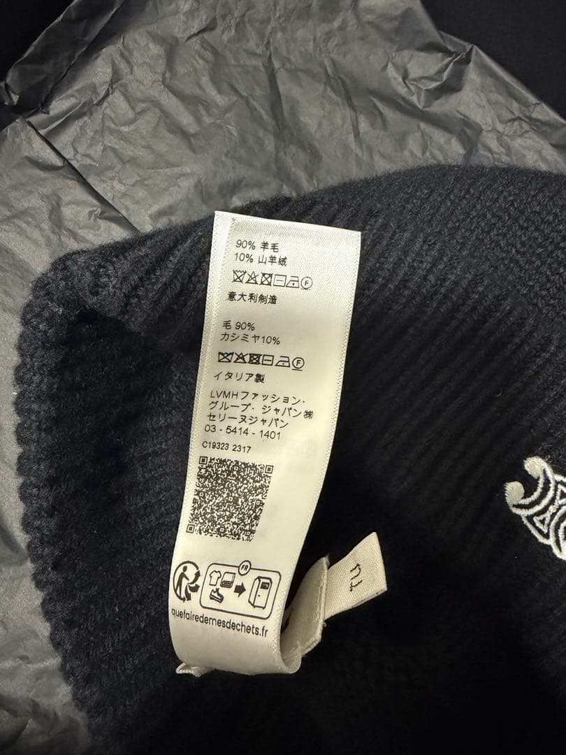 【CELINE】トリオンフキャップ　ウール&カシミア