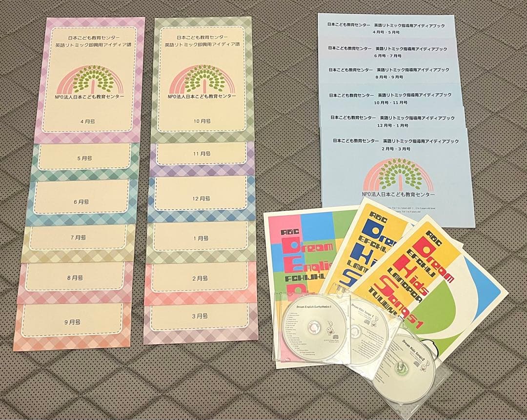 新品未使用／英語リトミック教材 日本こども教育センター - メルカリ
