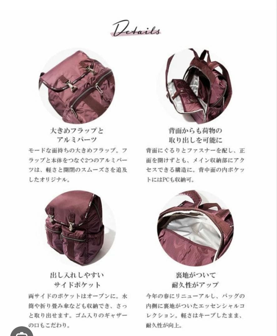 レスポートサック エッセンシャル大草直子 コラボ バックパック 新品