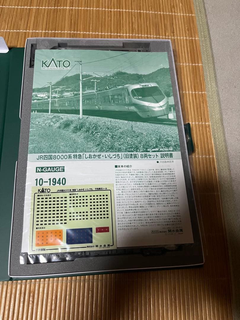 KATO JR四国 8000系 旧塗装 エラー対応屋根付 品番 10-1940 - メルカリ