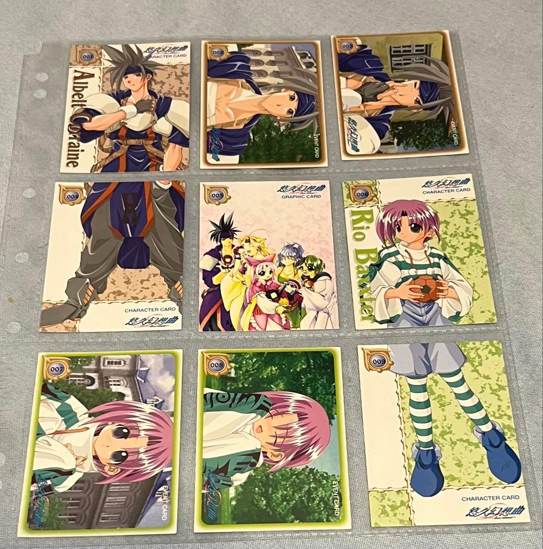 悠久幻想曲2 トレーディングカード - メルカリ