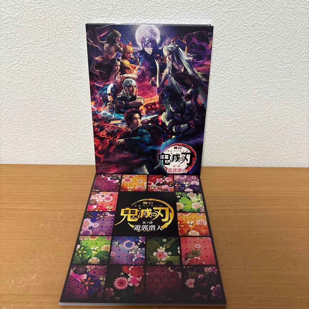 舞台 鬼滅の刃 其ノ肆 遊郭潜入　 DVD 〈完全生産限定版・2枚組〉