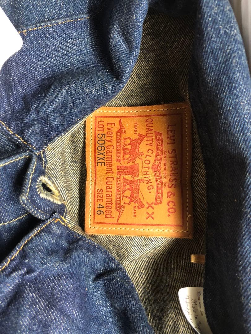 【834194】LEVI'S 506XX ダークデニムジャケット 46