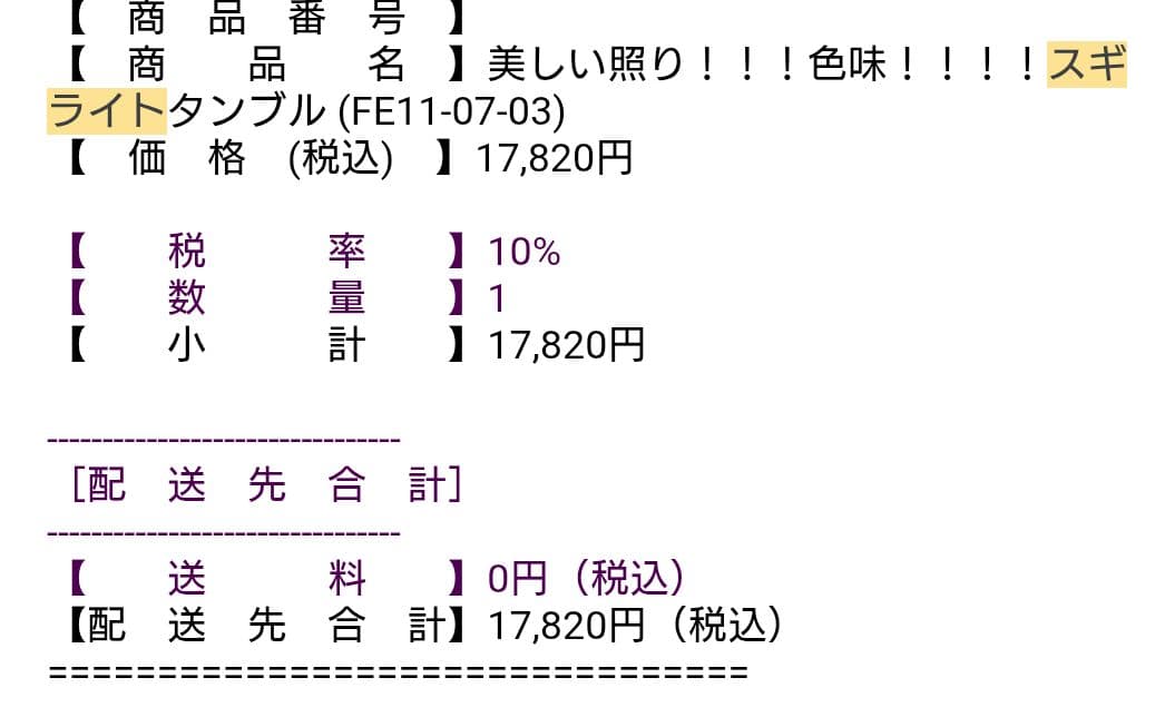 専用　スギライト✨