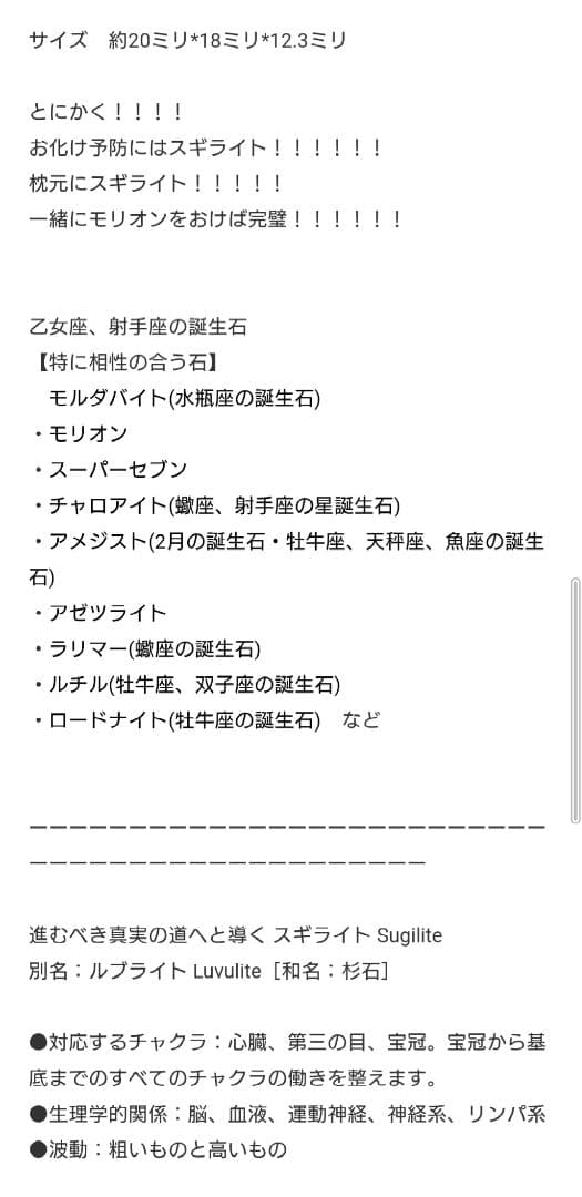 専用　スギライト✨