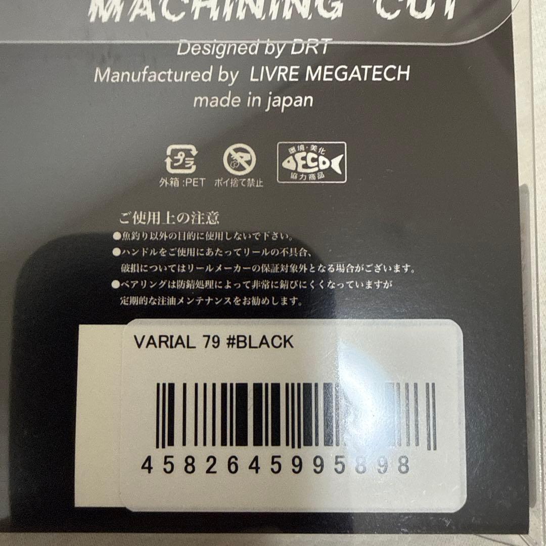 VARIAL p.c.d79 ブラック