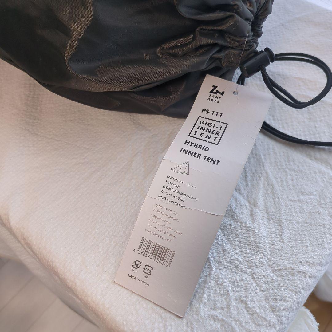 ゼインアーツ ギギ1 インナーテント