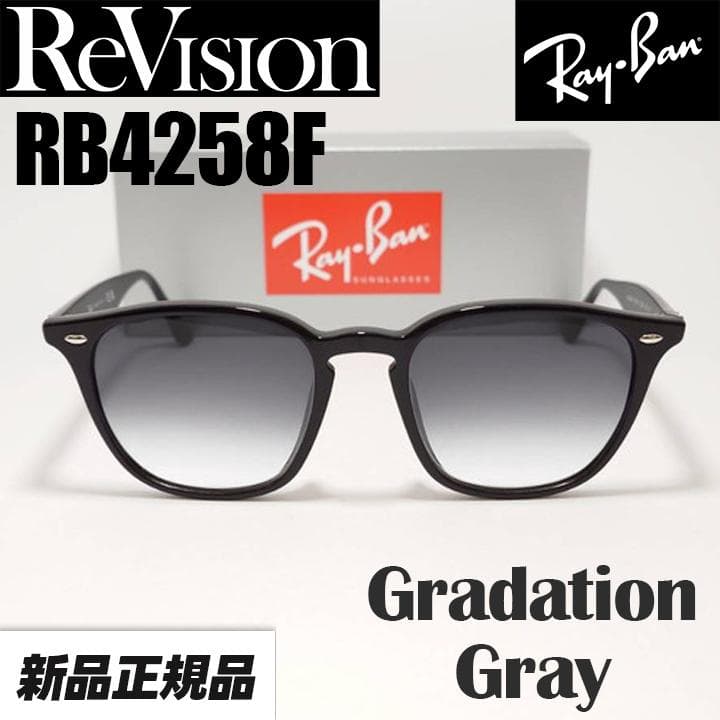 ReVision】RB4258F-REGGY サングラスレイバン グレーハーフ