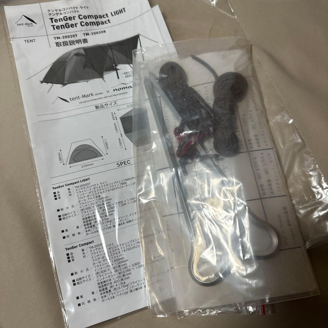 未使用品 テンマクデザイン テンゲルコンパクトライト アルミポール バイク用に