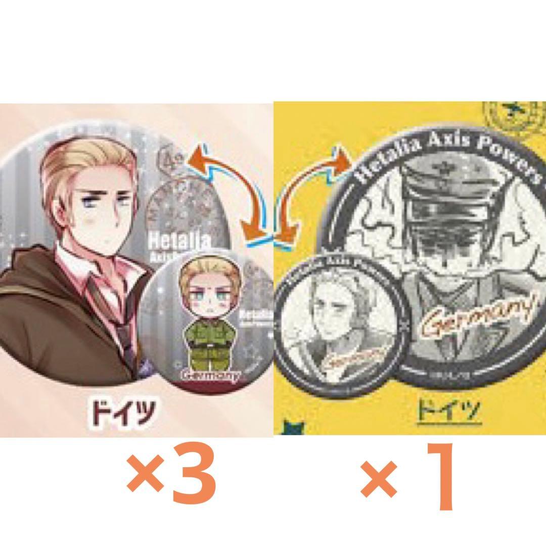 ヘタリア チェンジング缶バッジ ドイツ4点セット L108103093 - ピンズ