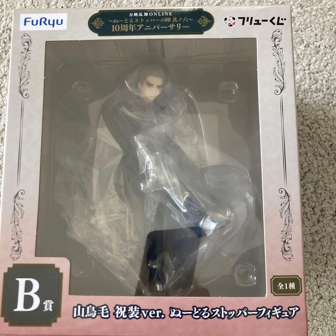 刀剣乱舞 フリューくじ B賞 山鳥毛 祝装ver.ぬーどるストッパー