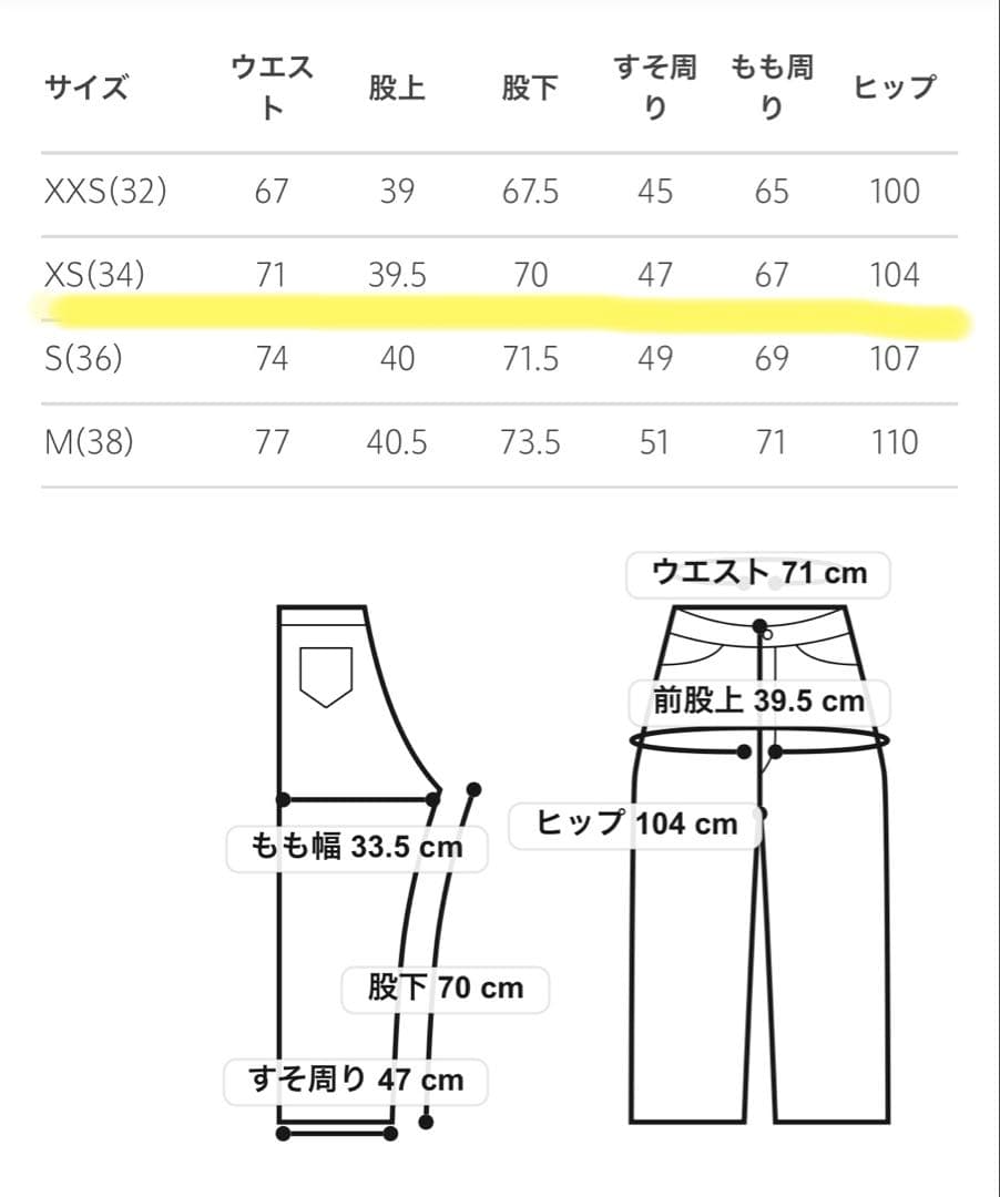 6 ロク　チノパン　コットンチノパンツ　34