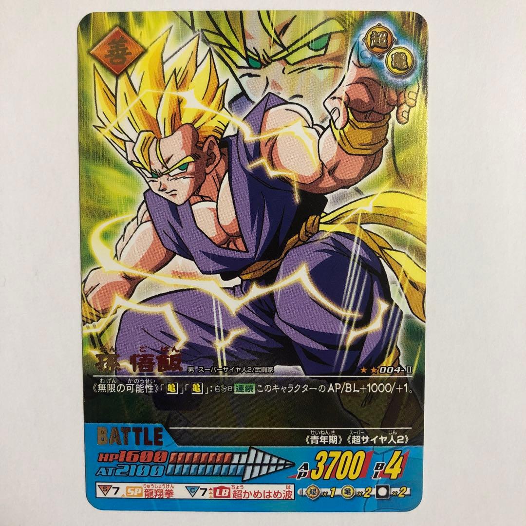 ドラゴンボールZ2 データカードダス 孫悟飯 - メルカリ