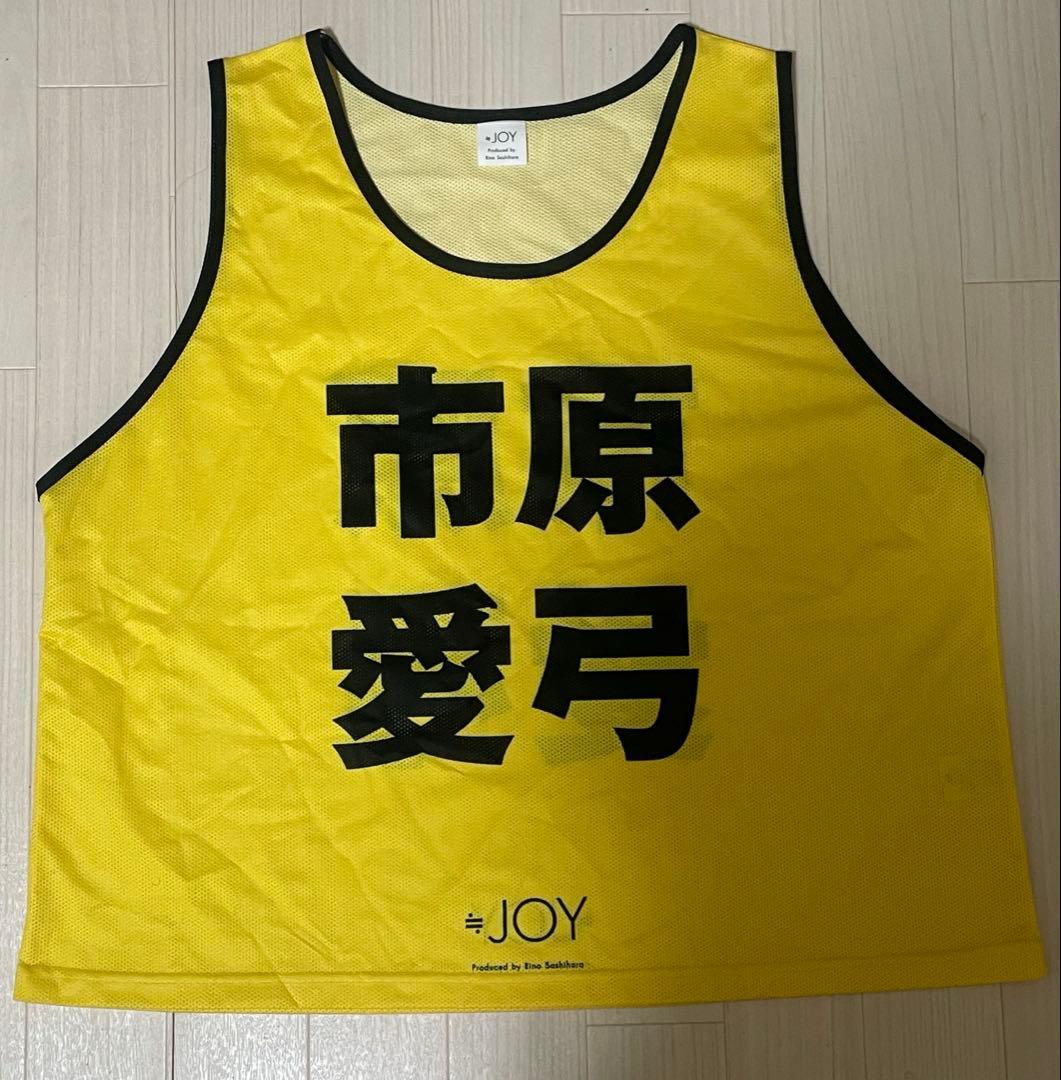≒JOY ニアジョイ 公式ビブス ビッグサイズ 市原愛弓 - メルカリ