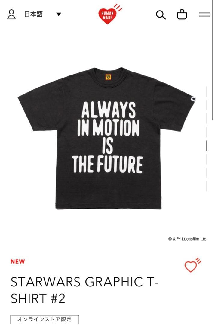 HUMAN MADE STARWARS Graphic T-Shirt #2 L108461988 - トップス