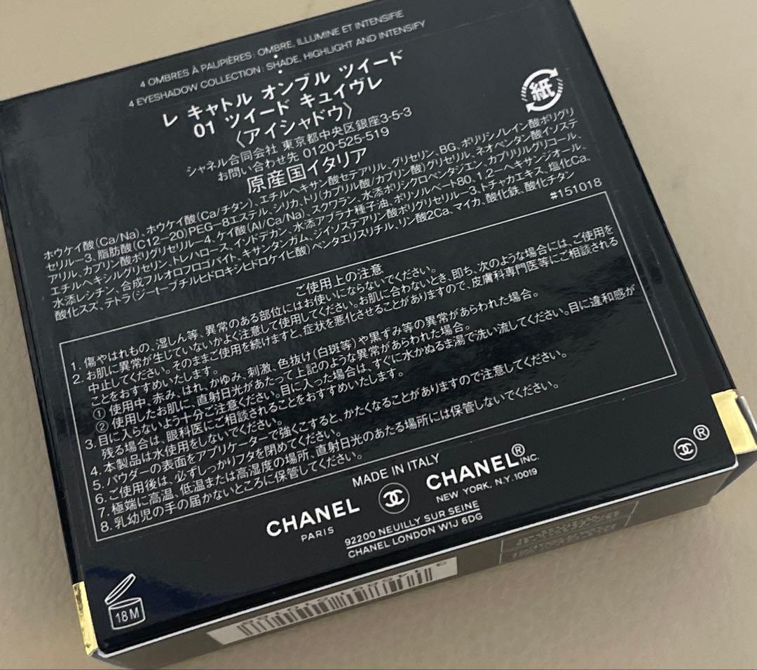 レ キャトル オンブル ツイード / 01 ツイード キュイヴレ