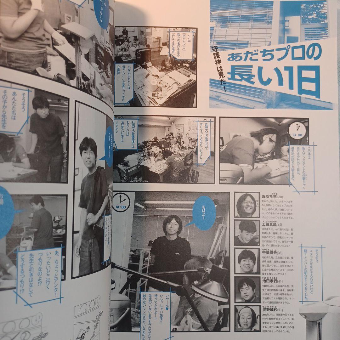 【希少】TIME CAPSULE あだち充画業30周年記念企画