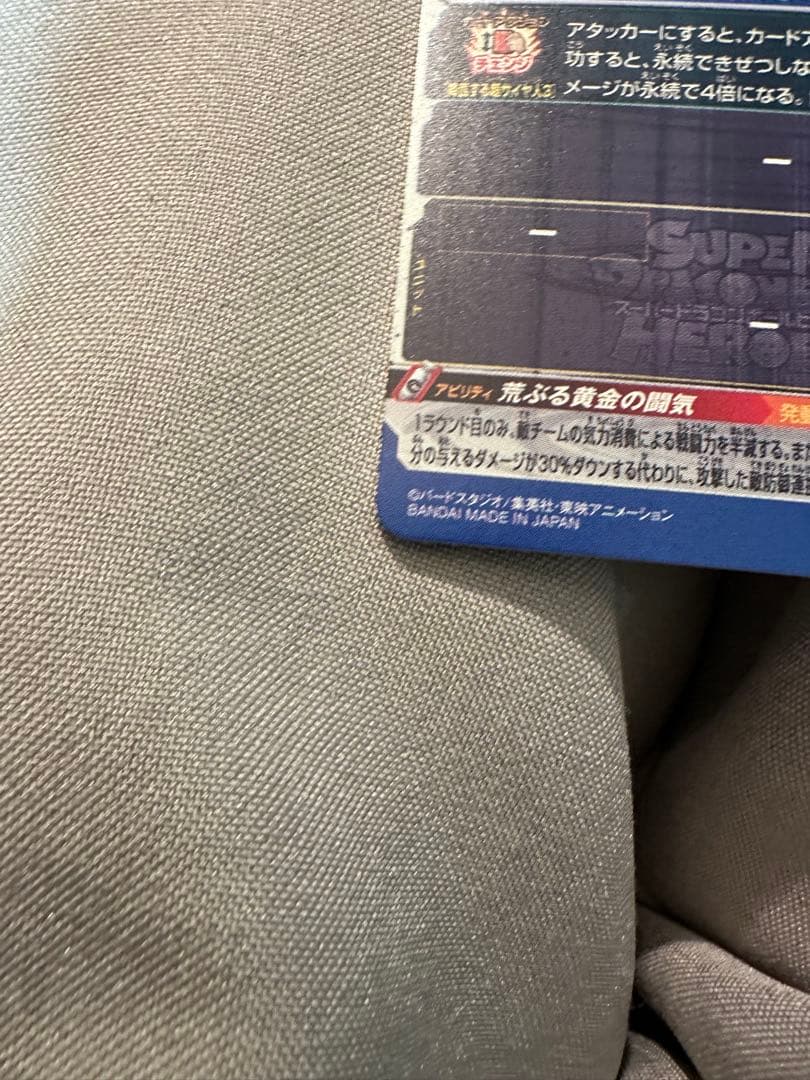 美品最安値　BM11-SEC3 LC 孫悟空　スーパードラゴンボールヒーローズ