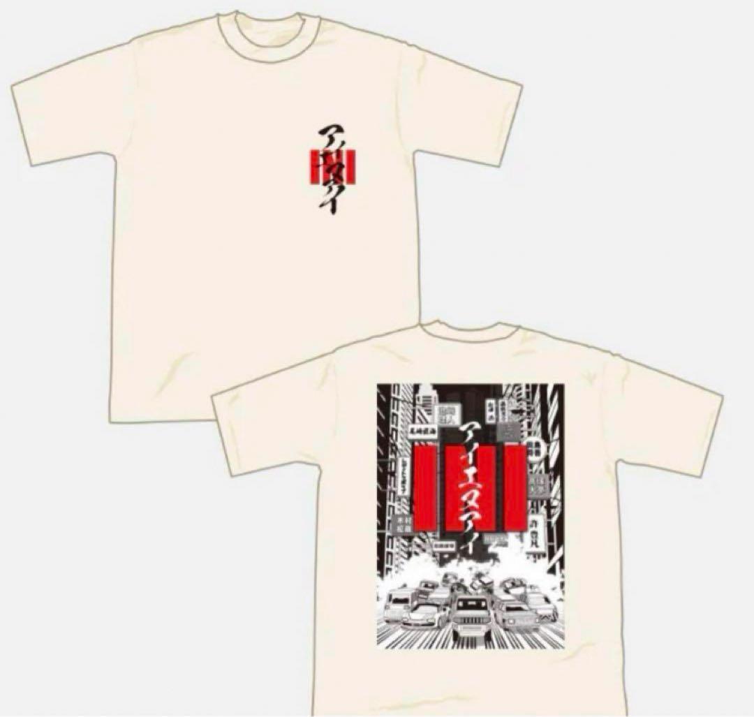 INI 池崎理人 プロデュースTシャツ XL デビュー公約 - メルカリ
