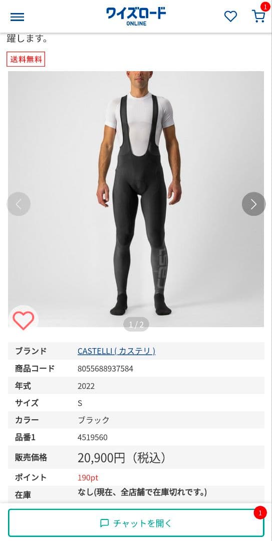 CastelliカステリLW 2 BIBTIGHTサイズM