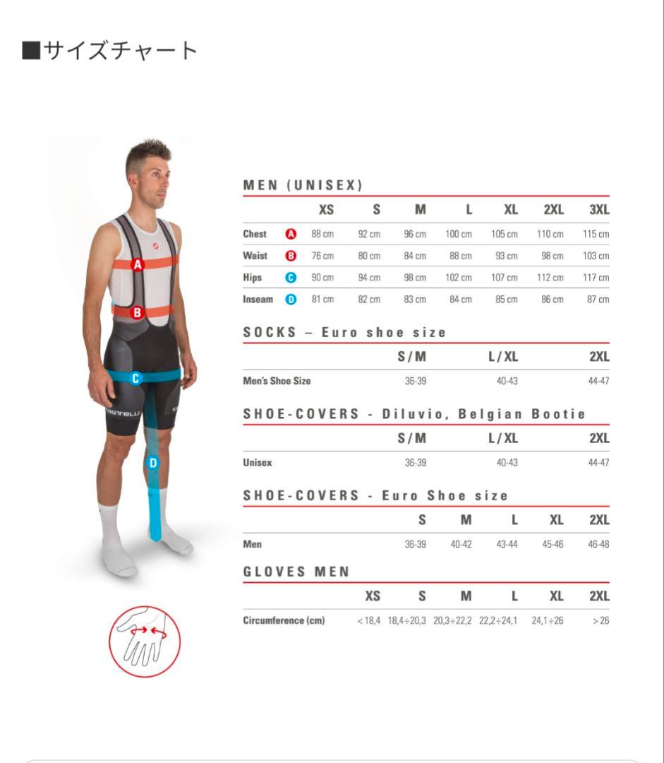 CastelliカステリLW 2 BIBTIGHTサイズM