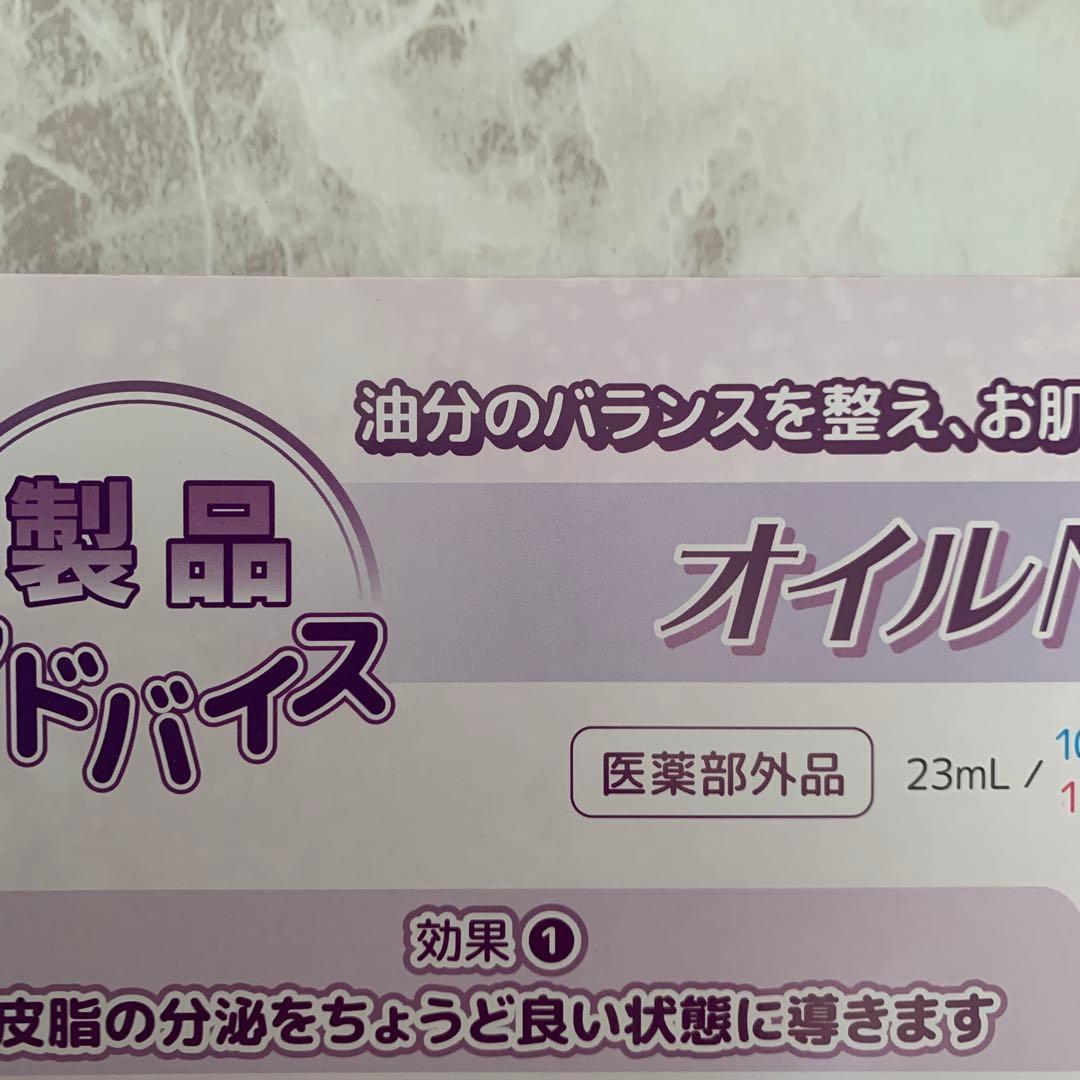 在庫一桁に♦️アンファティ オイル2本 旧箱※エッセンス変更可