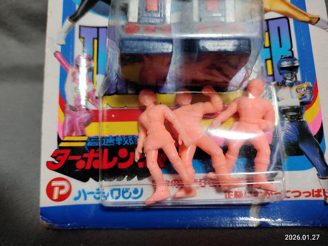 昭和レトロ 高速戦隊ターボレンジャー ターボラガーソフビ 消しゴム