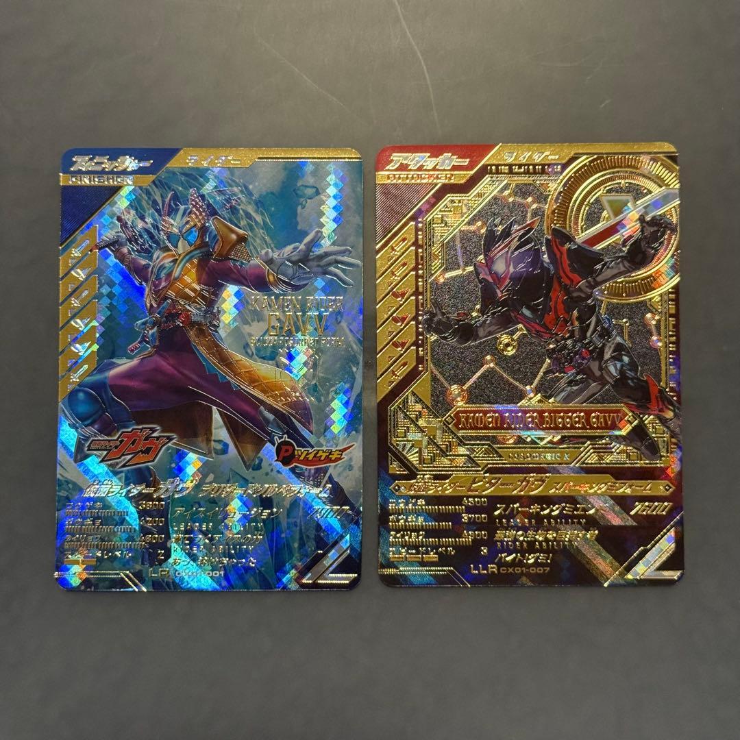 ガンバレジェンズ ガヴ ビターガヴ LRセット - メルカリ