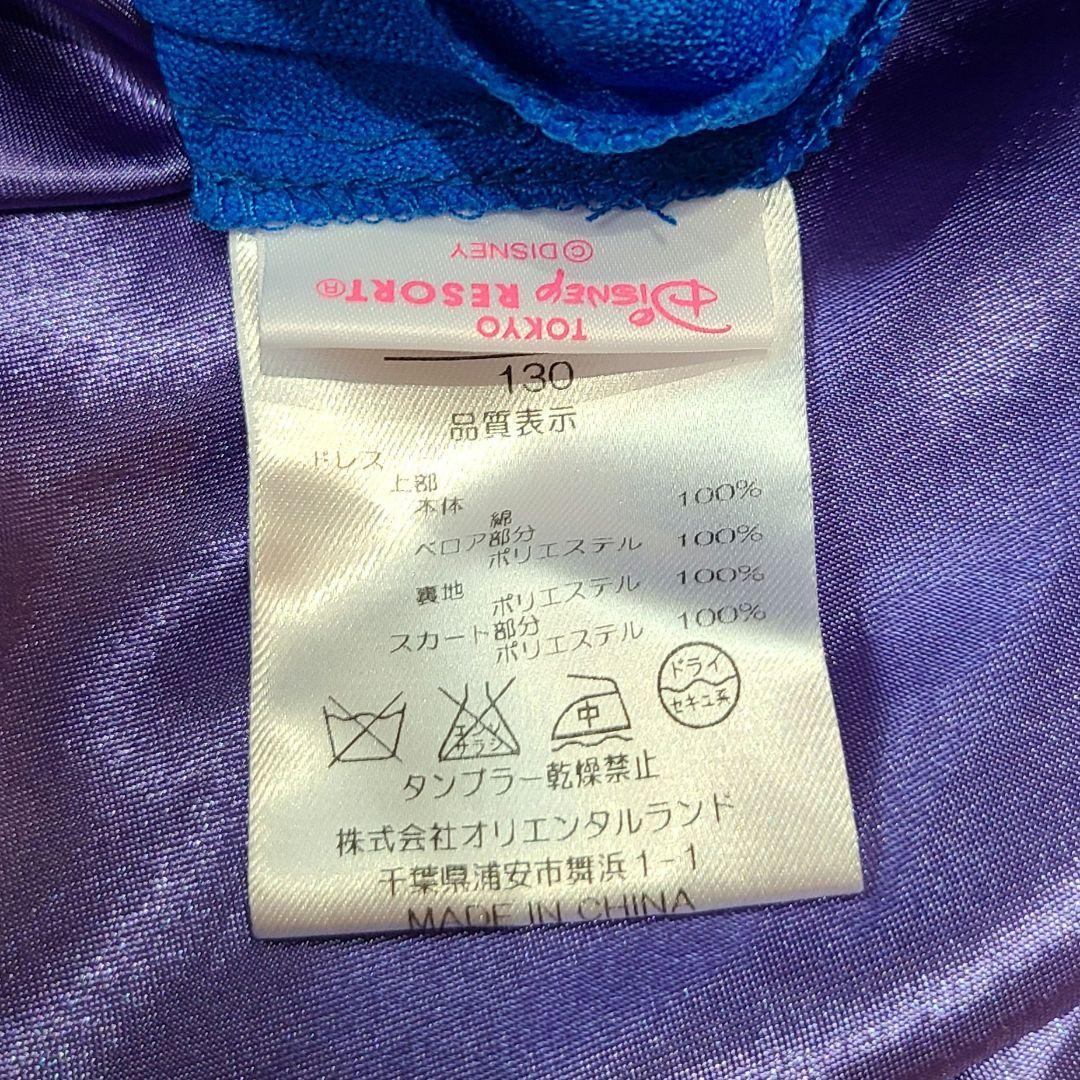 【即日発送】ビビディバビディブティック アナ雪 ドレス 130cm