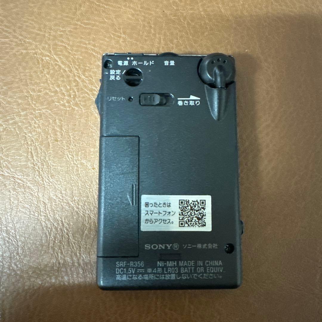 SONY ラジオ SRF-R356 AM FM 防災
