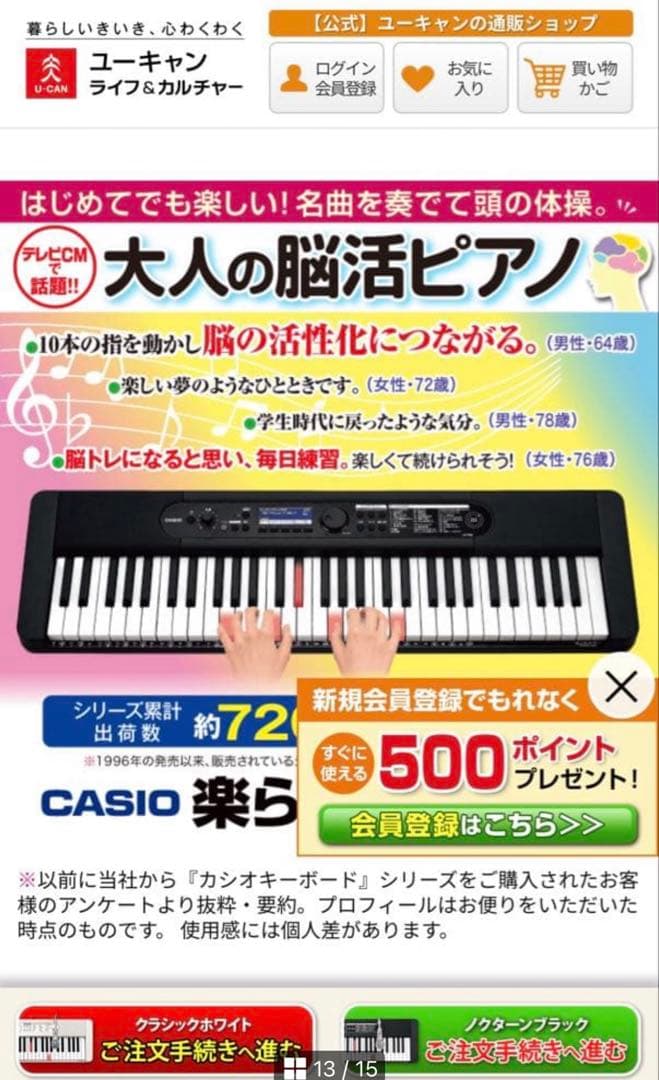 【美品】CASIO カシオ　LK-526 光ナビゲーション　デジタルキーボード