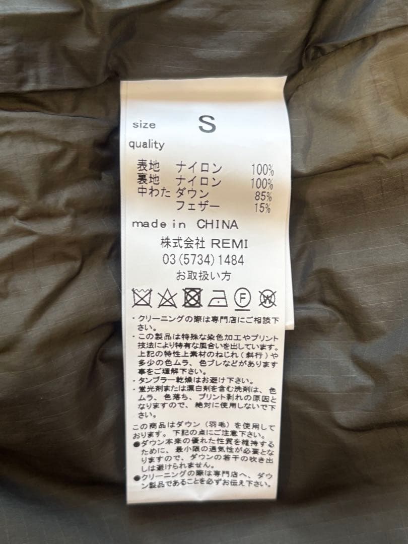 【未使用】レミレリーフ ロングダウンカーキS 徳原文子✕REMI RELIEF