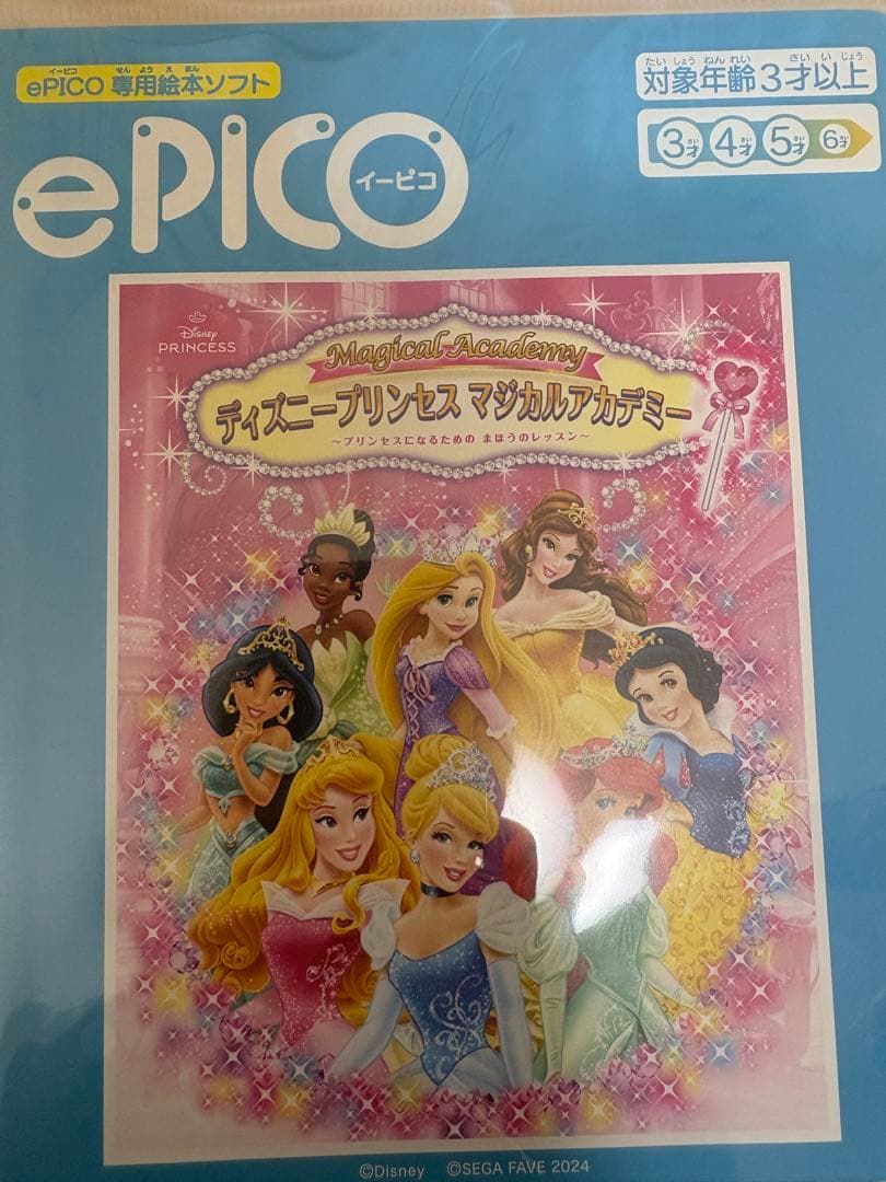 SEGA ePICO イーピコたいけん100エディションソフト プリンセス
